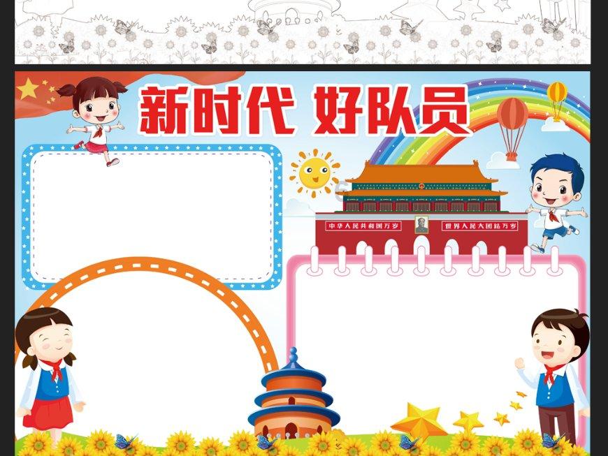 刺客信条：大革命