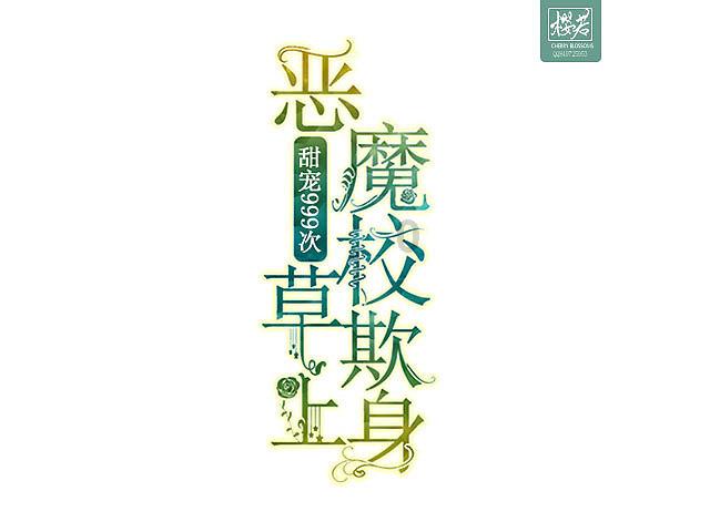 小长颈鹿逃离